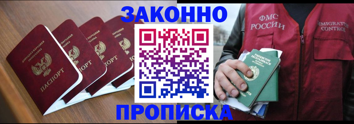 временная регистрация в квартире в Дедовске