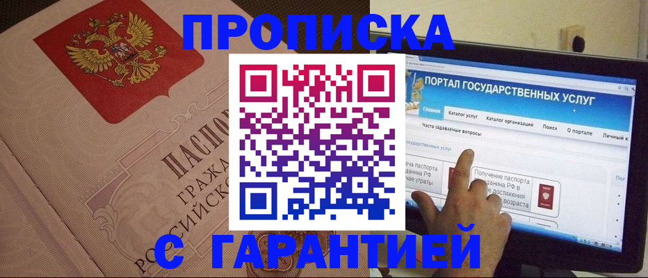 содействие в регистрации иностранных граждан в Дедовске