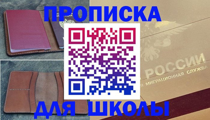 прописка поиск в Дедовске