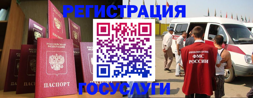 прописка законно в Дедовске