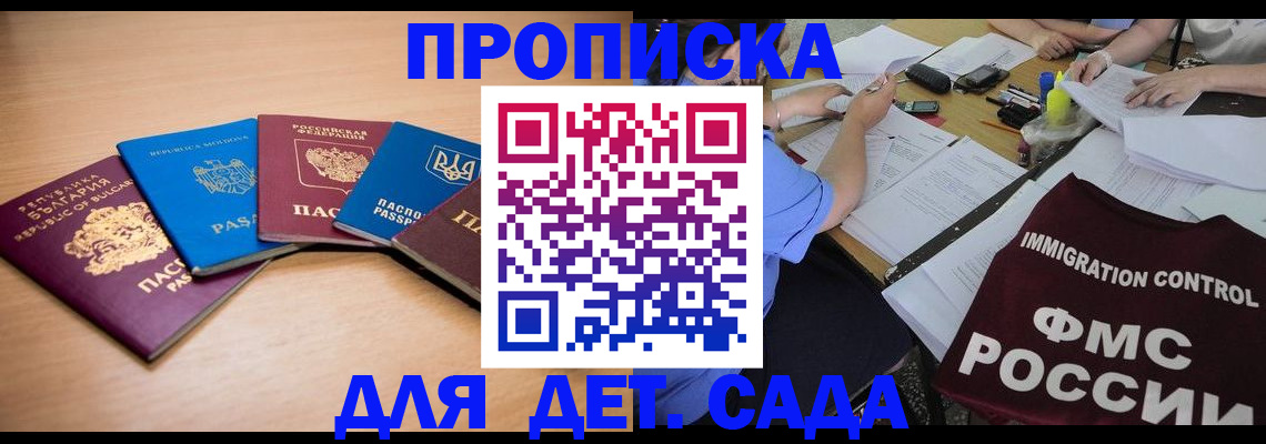 найти адрес прописки в Дедовске